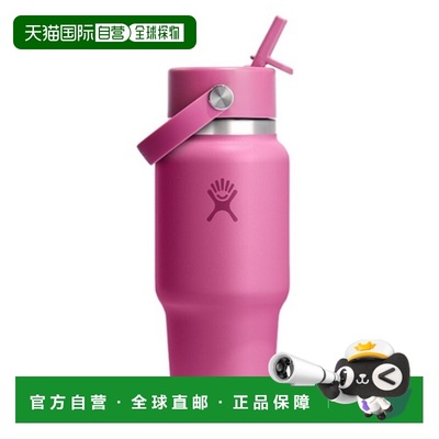 韩国直邮hydro flask新款保温杯吸管杯家用旅行709ml 8686026721