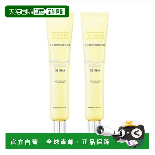 韩国直邮芭兰歌林 BRING GREEN SUPER LEMON谷胱甘肽眼霜 30正品