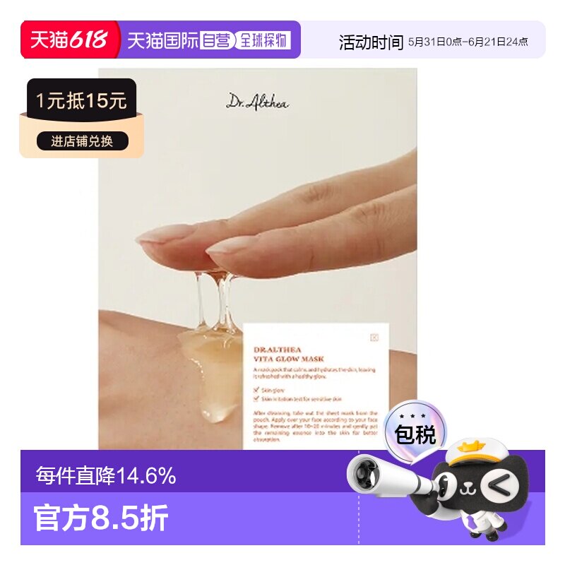 韩国直邮OLIVE YOUNG专享 DR.ALTHEA 亮泽面膜 28g*4片正品