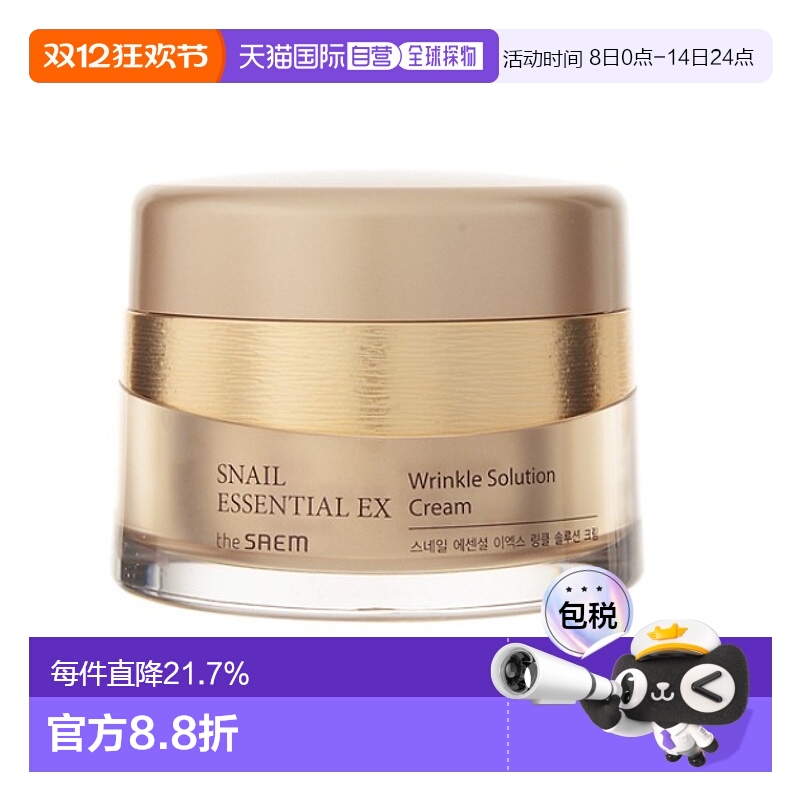 韩国直邮THE SEAM 得鲜 蜗牛精华EX抗皱面霜 60ml正品