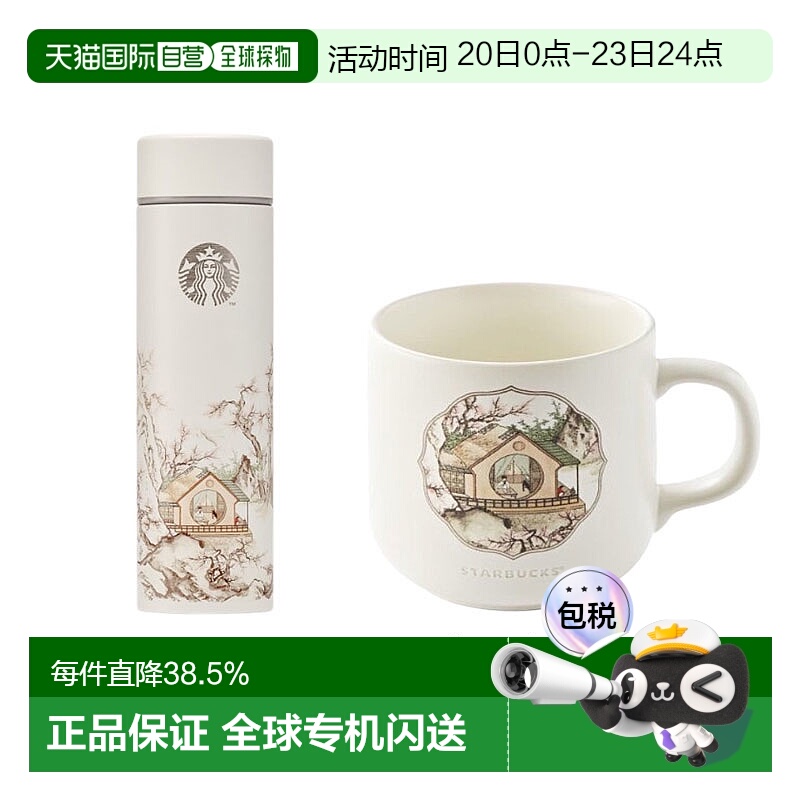 韩国直邮STARBUCKS 保温杯 444ml 9300000005641新款星巴克