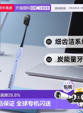 韩国直邮狮王LION细齿洁Systema炭能量牙刷细弹性软刷毛10支装