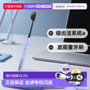 韩国直邮狮王LION细齿洁Systema炭能量牙刷细弹性软刷毛10支装