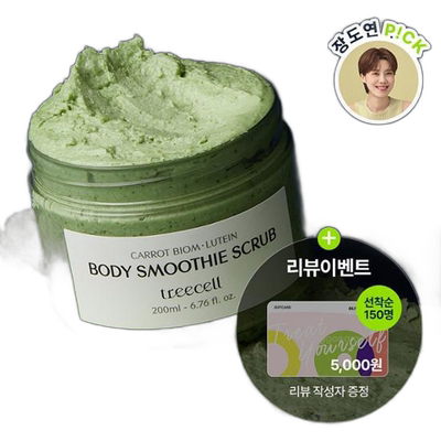 韩国直邮OLIVE YOUNG专享 treecell 去角质身体磨砂膏200ml正品