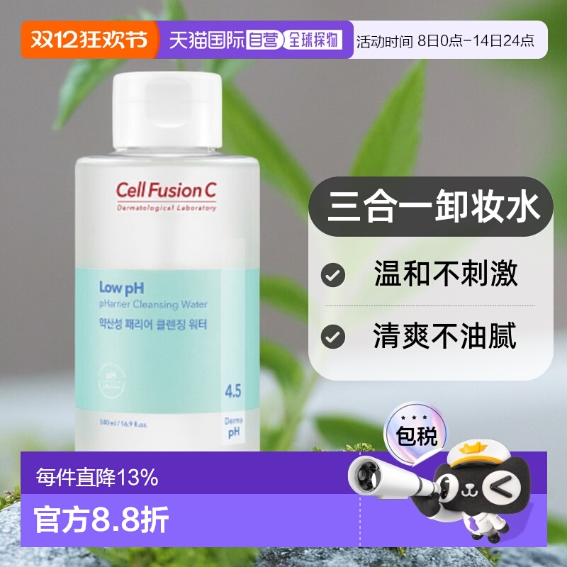 韩国直邮Cell Fusion C 秀肤生 弱酸PH4.5眼唇脸三合一卸妆水 500