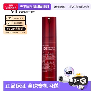 韩国直邮VT COSMETICS 微针红色舒缓精华 700针 300针 100针正品