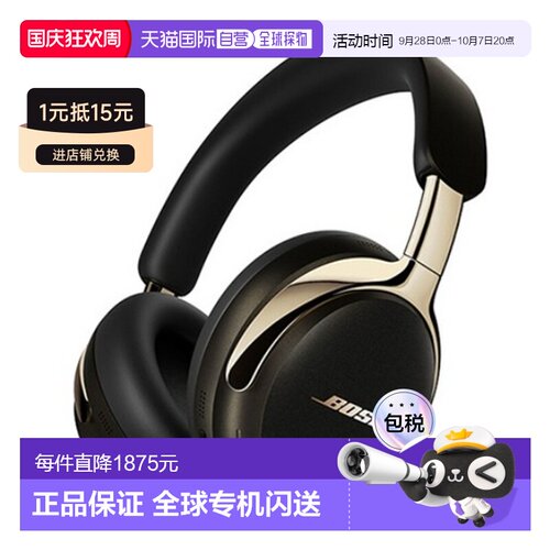 韩国直邮Bose QC Ultra耳机无线蓝牙耳机QC ULTRA HEADPHONES 2Ge