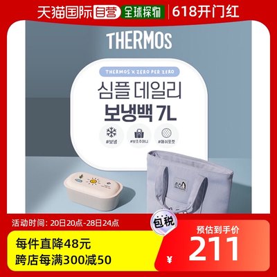 韩国直邮[Thermos] Zero毛 Zero 简单款 日常 保温包 REW-007KC7L