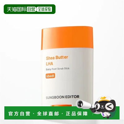 韩国直邮OLIVE YOUNG专享 Sungboon Editor 足部磨砂棒 20g正品