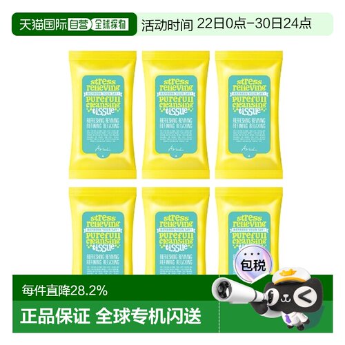 韩国直邮Ariul 艾藜儿 舒缓洁净卸妆湿巾 80g/15片*6包正品
