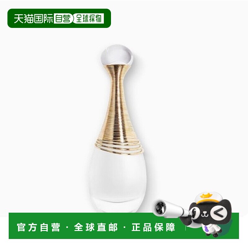 韩国直邮Dior 迪奥真我无限纯真香水（浓香）30ml正品