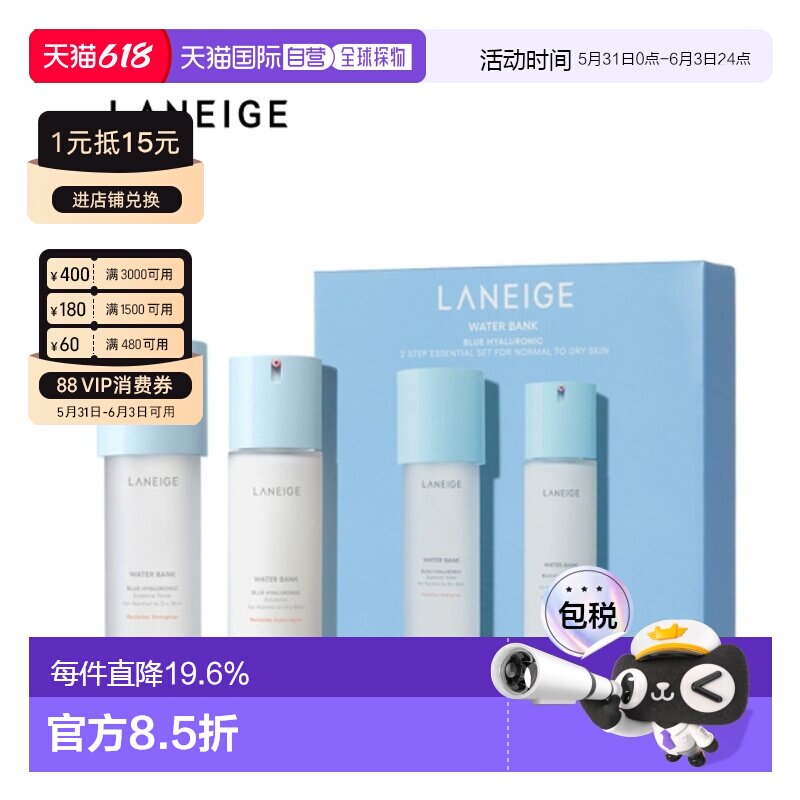 韩国直邮兰芝/LANEIGE 新水酷透明质酸嘭润修护 2件套装(特正品