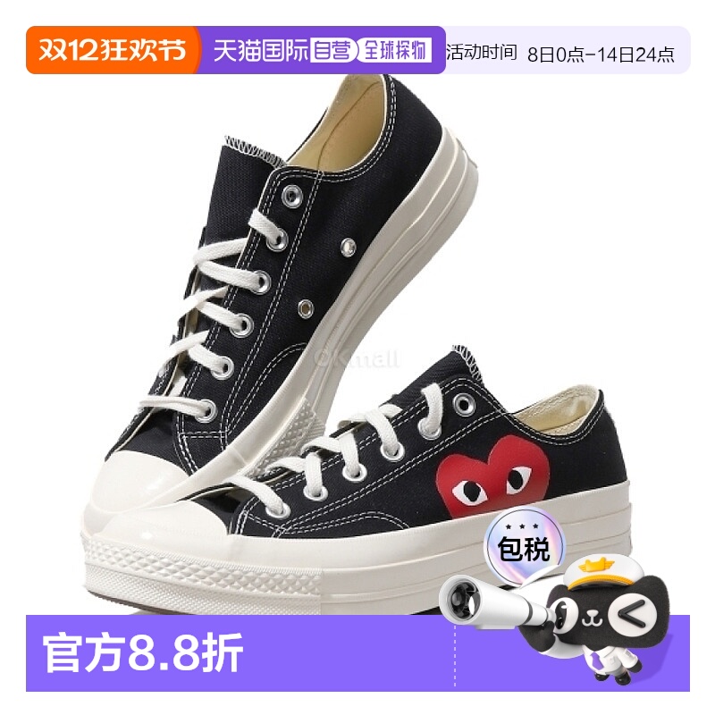 韩国直邮CDG×Converse1970s川久保玲爱心联名款低帮帆布鞋时尚
