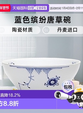 韩国直邮Royal Copenhagen皇家哥本哈根蓝色缤纷唐草餐具/碗40cl