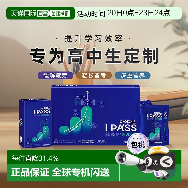 韩国直邮正官庄6年根高丽红参浓缩液50ml*30袋17-19岁高考考研