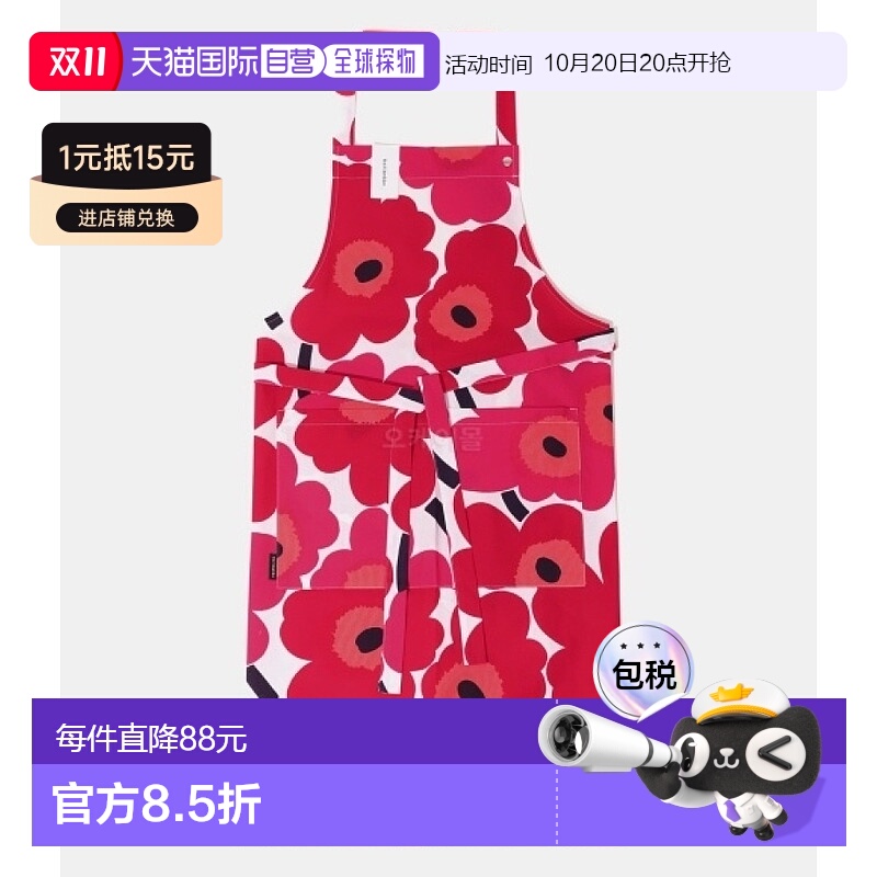 韩国直邮Marimekko围裙粉色花朵印花图案简约舒适IQZI2A2 64正品