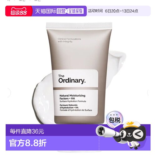韩国直邮OliveYoung专享 The Ordinary保湿因子 30ml正品