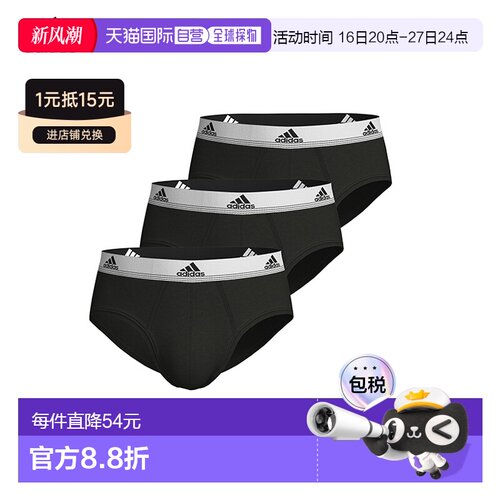 香港直邮Adidas/阿迪达斯內衣3PK BRIEF運動三角內褲-4A1M01