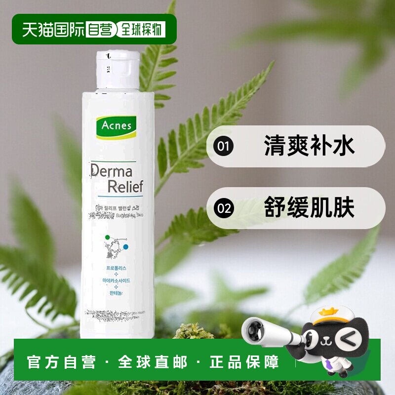 韩国直邮曼秀雷敦ACNES乐肤洁爽肤水湿敷补水保湿舒缓清爽去正品