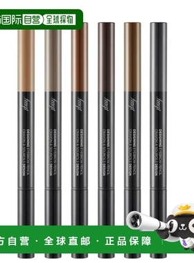 韩国直邮OliveYoung专享 The Face Shop持色眉笔两只装 05#正品