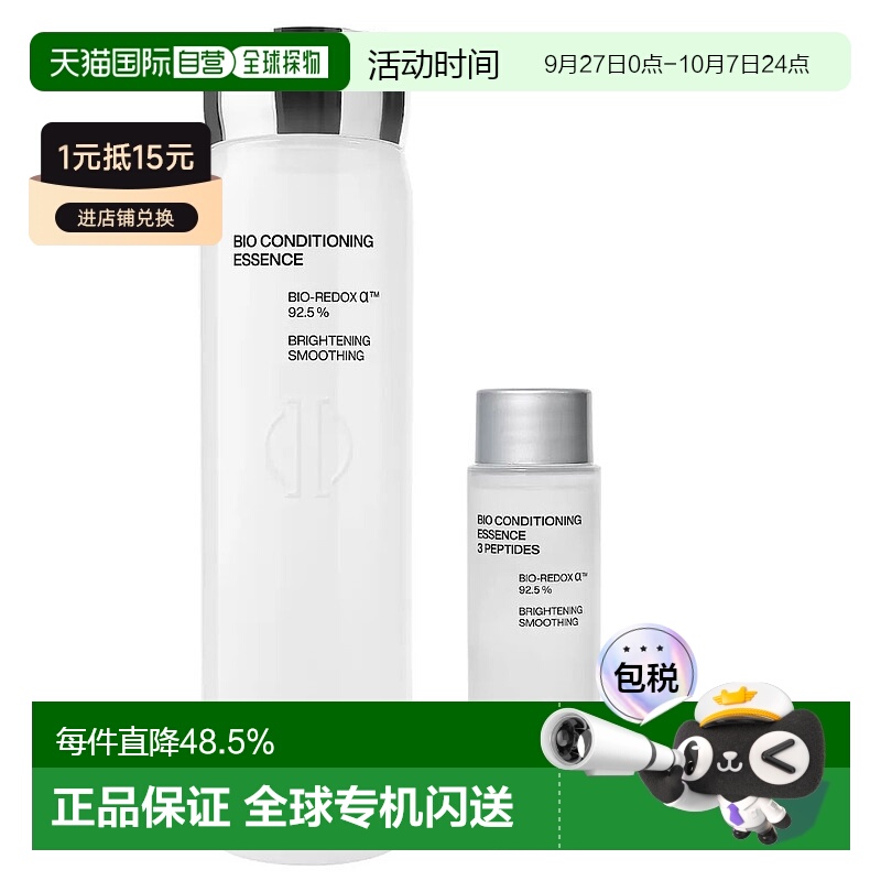 韩国直邮IOPE艾诺碧神仙水BIO生物调理精华液补水168ml+48ml正品