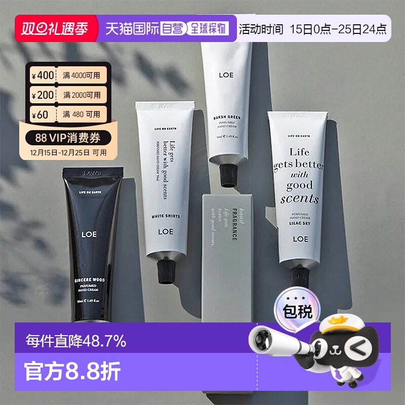 韩国直邮LOE香氛护手霜小众香水白衬衫滋润保湿护手正品