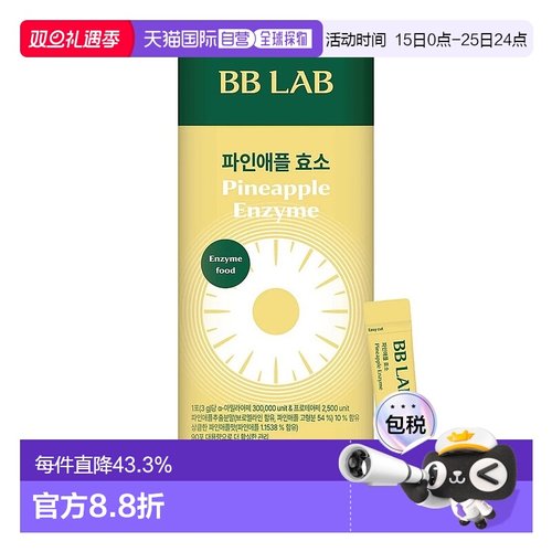韩国直邮NUTRIONE BB LAB菠萝酶酵素混合乳酸菌益生菌3g*90包
