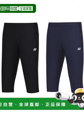 韩国直邮YONEX 羽毛球专业品牌231PH006F BLACK/NAVY运动长裤女士