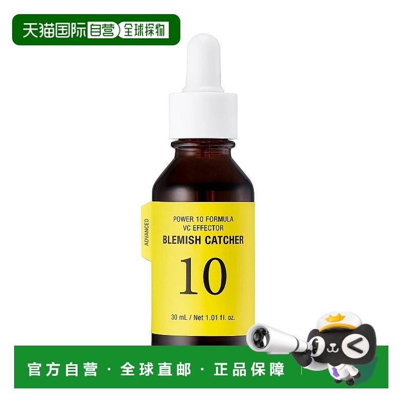 自营 伊思能量10 VC精华淡斑焕白30ml正品
