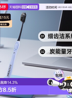 韩国直邮狮王LION细齿洁Systema炭能量牙刷细弹性软刷毛10支正品