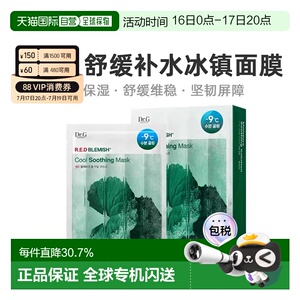 韩国直邮Dr.G蒂迩肌积雪草冰镇面膜10片补水保湿晒后修护泛正品