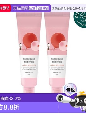 韩国直邮OLIVE YOUNG专享 roundlab柔恩莱独岛山茶花胶原蛋白防晒