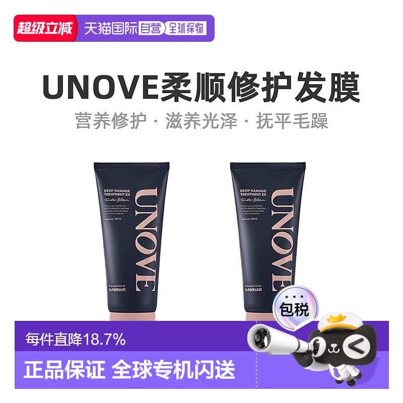 韩国直邮unove柔诺伊发膜大容量深层保护柔顺防躁顺滑320ml*2
