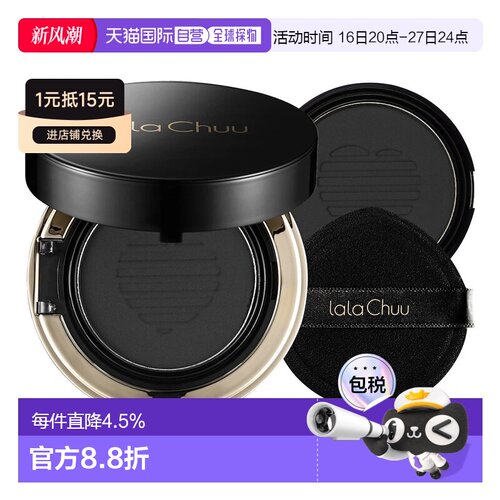 韩国直邮LALA CHUU啦啦秋发际线粉气垫本品+替换补鬓角补密发正品