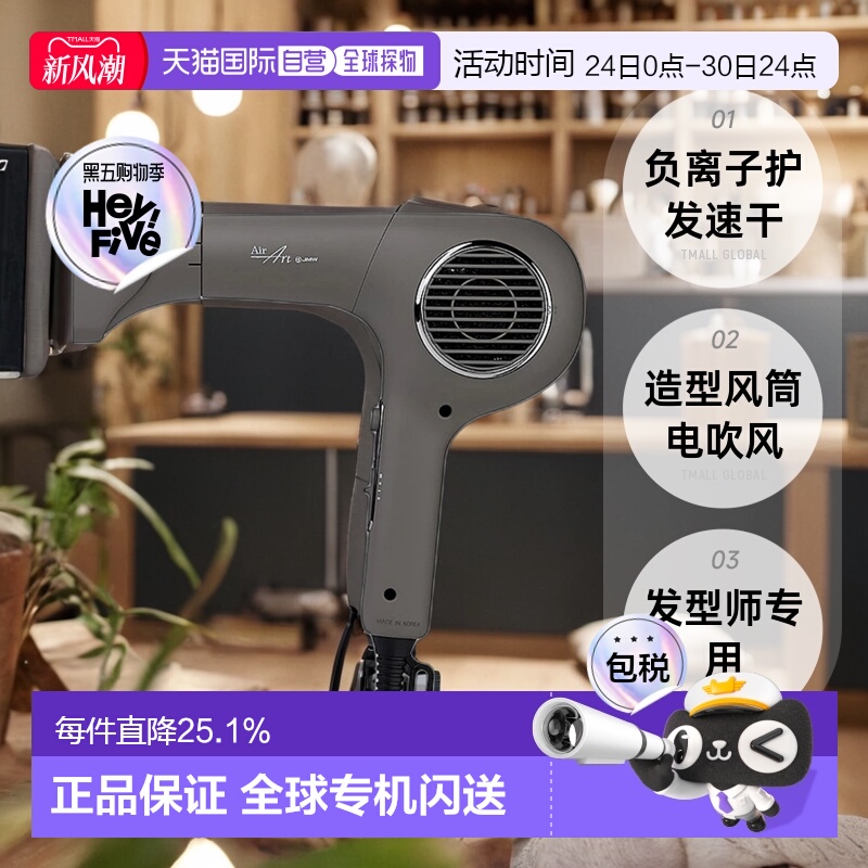 韩国直邮JMW吹风机BLDC造型风筒电吹风发型师专用负离子护发速干