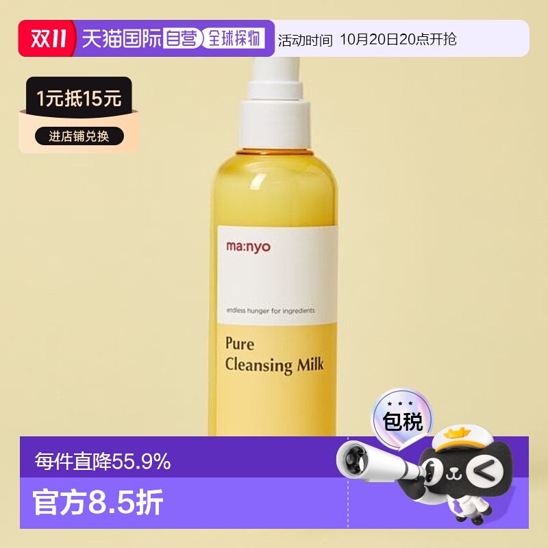 韩国直邮OLIVE YOUNG专享MANYO魔女工厂益生菌清洁温和控油洗面奶
