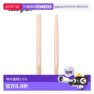 韩国直邮COLORGRAM 双头卧蚕笔 03 Real 0.35g正品
