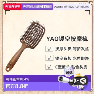 韩国直邮yao 镂空气垫梳子按摩头皮长发家耐用柔软正品新款按摩梳