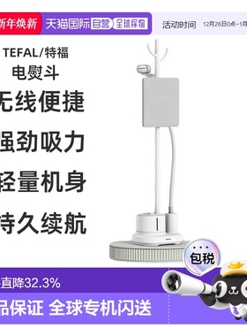 Tefal 特福电熨斗家用便携熨烫机烫衣服挂烫机IT3280K0 2180W