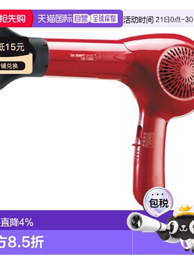 韩国直邮YesBeauty专业吹风机YB-1360