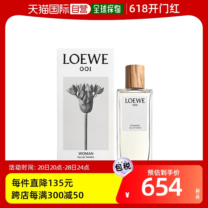 韩国直邮Loewe罗意威女士淡香水浅黄柔和自然持久留香便携75ml