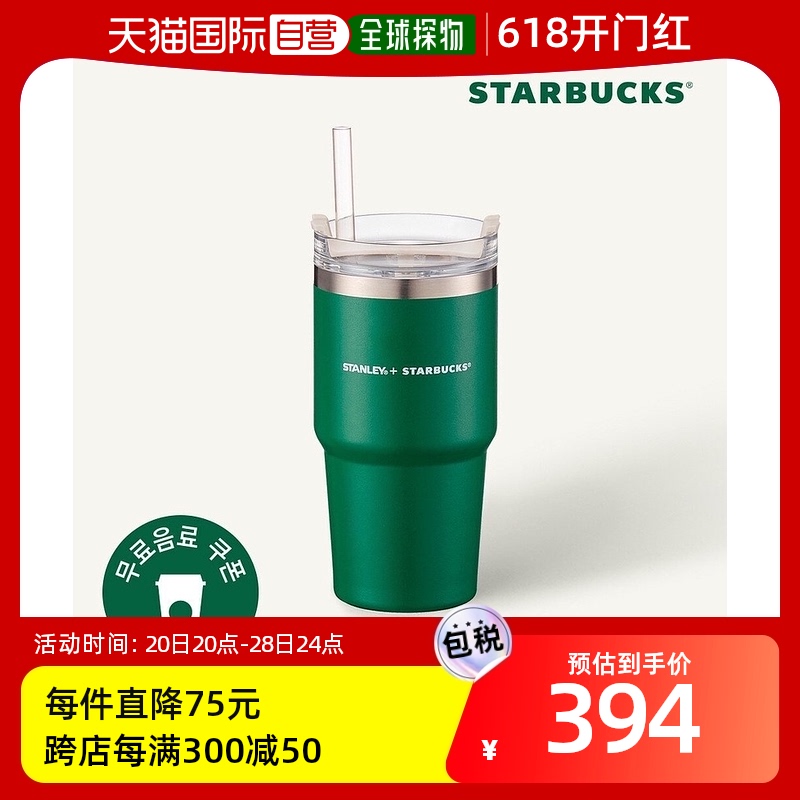 韩国直邮STARBUCKS星巴克经典吸管杯办公学生大容量保温杯 591ml