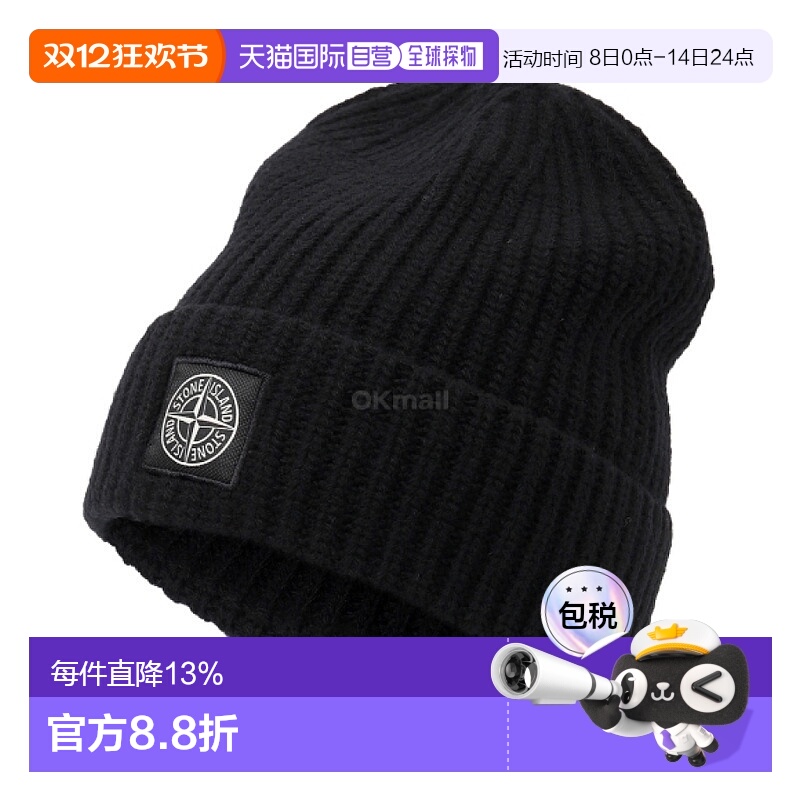 韩国直邮STONE ISLAND N100012 浅色 RWS 吉朗羊毛便帽 (K2S15 N1
