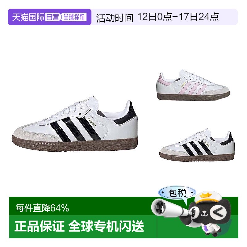 �׷�JQ2845 35.5 ����ֱ��adidas SAMBA OGƤ��ʱ�����ж�ͯ���˵�ѵЬJQ2845/46
