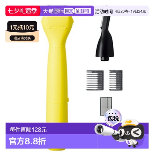 韩国直邮Panasonic松下体毛刮刀剃毛刀刮胡刀ER-GZ50