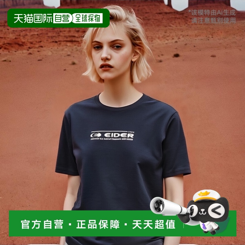 韩国直邮EIDER 军迷服T恤POP α DMM24292N4