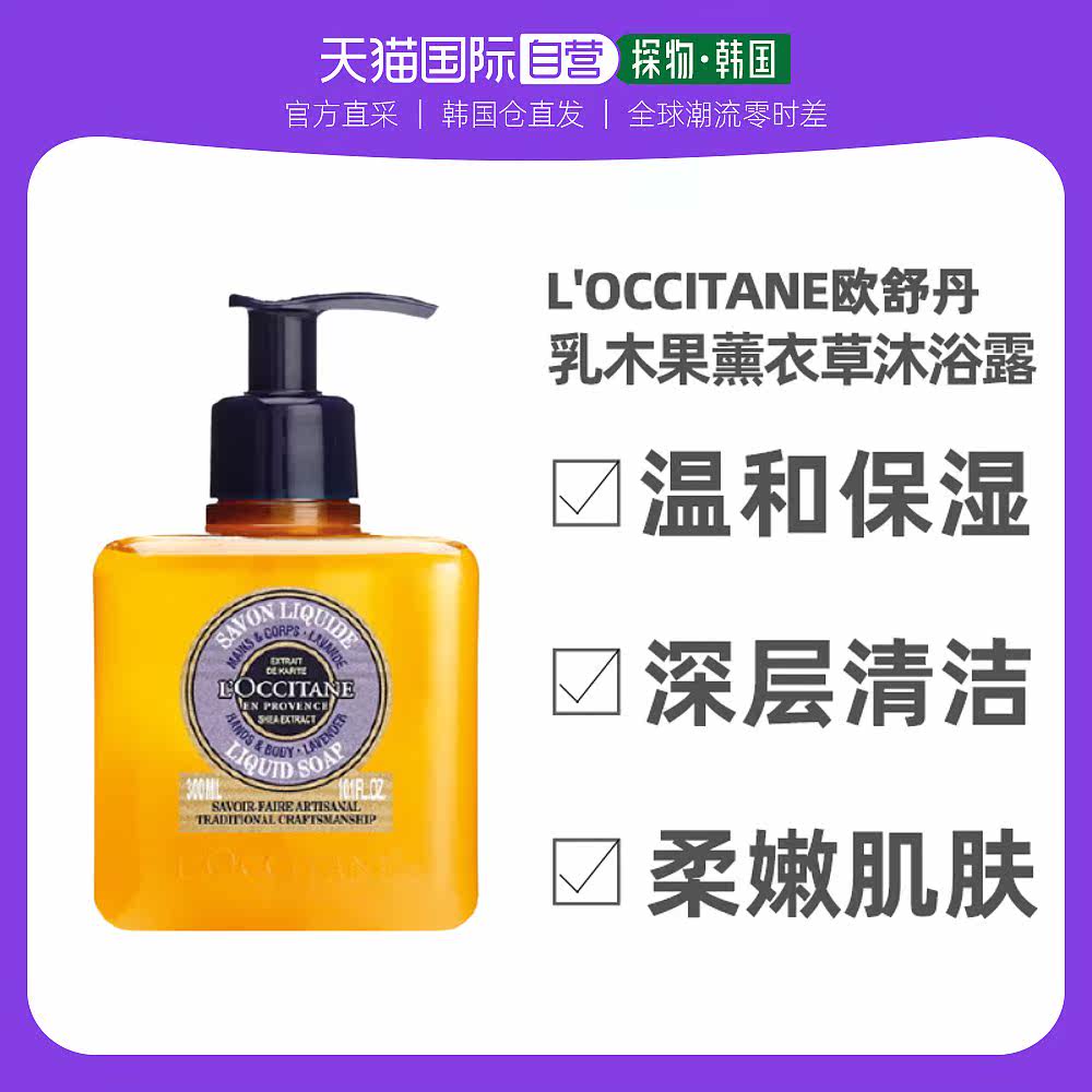 菲诗小铺乳木果身体乳（菲诗小铺身体乳哪个好闻）