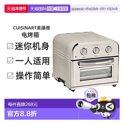 韩国直邮Cuisinart美膳雅空气炸锅自动不锈钢电烤箱家用烘焙9L TO
