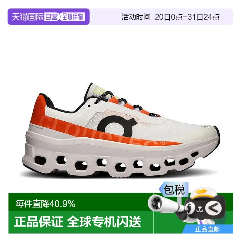 香港直邮ON昂跑Cloudmonster怪兽系列轻量减震透气男女款运动鞋