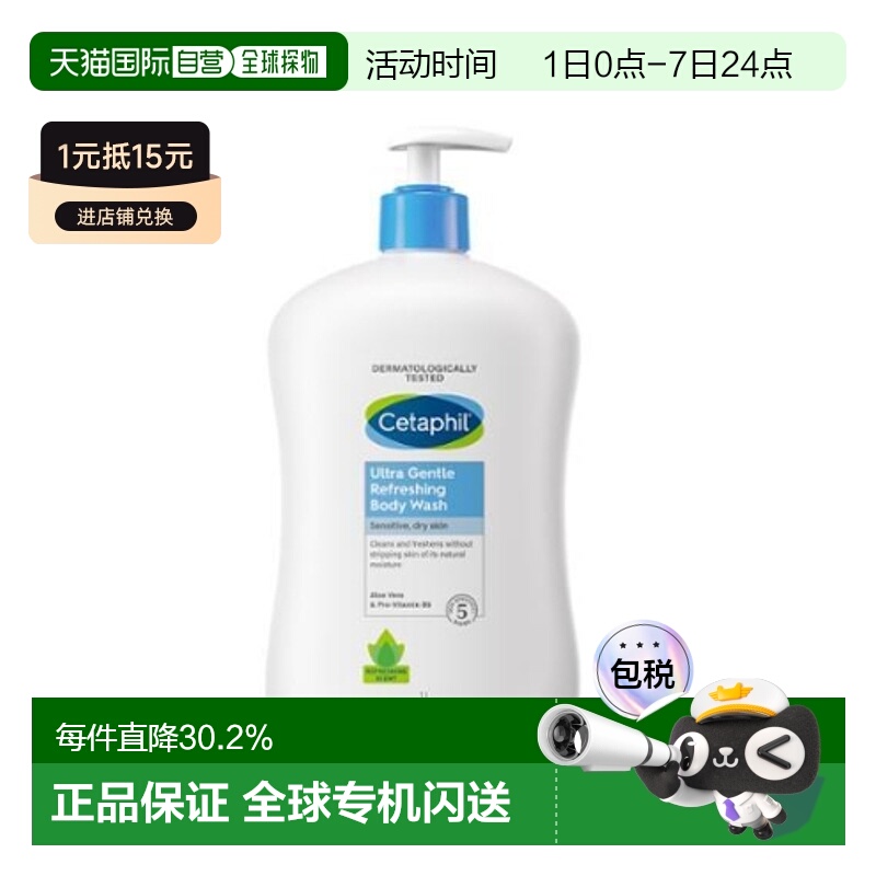 韩国直邮OLIVE YOUNG专享 Cetaphil 丝塔芙 温和清爽沐浴露 正品